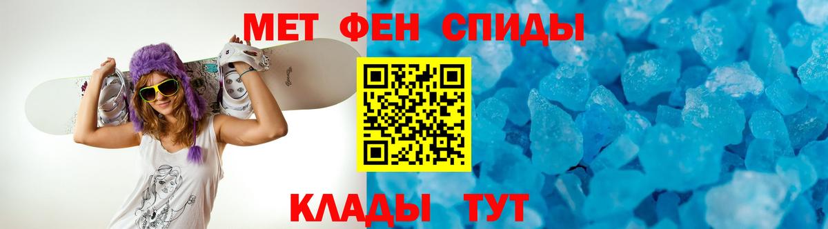 Амфетамин Розовый Ноябрьск