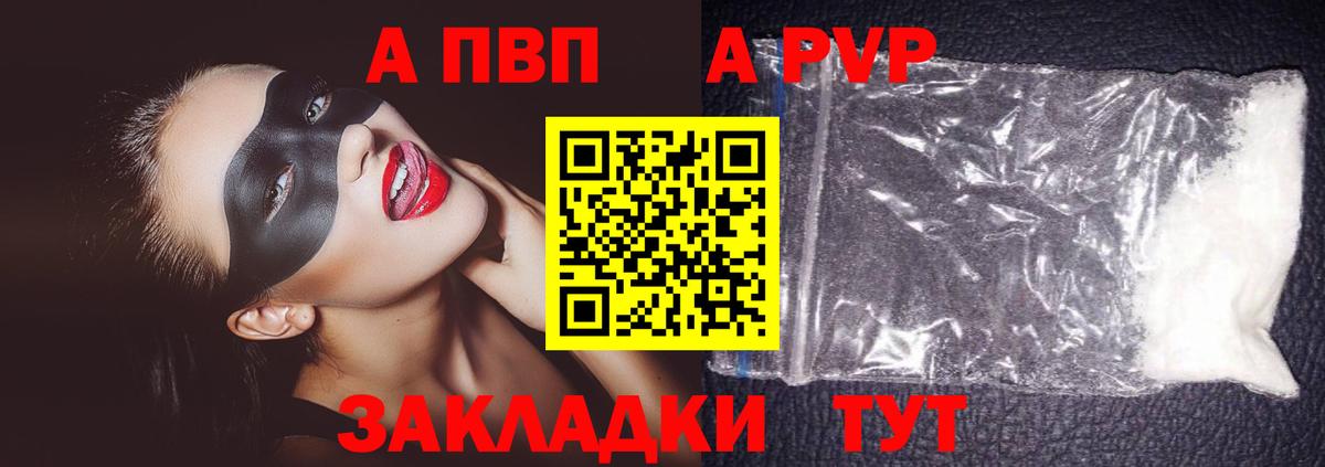 Ноябрьск  APVP Crystall  Alpha PVP  Вход с VPN  Alpha PVP СК 