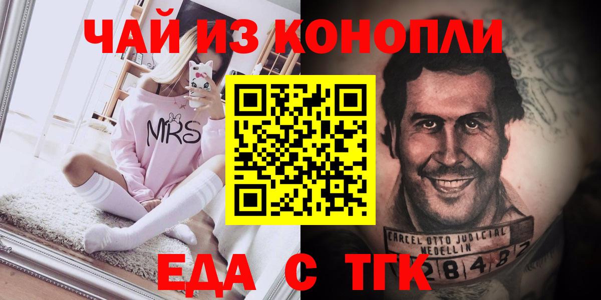 Ноябрьск  Canna-Cookies конопля  Вход с VPN 