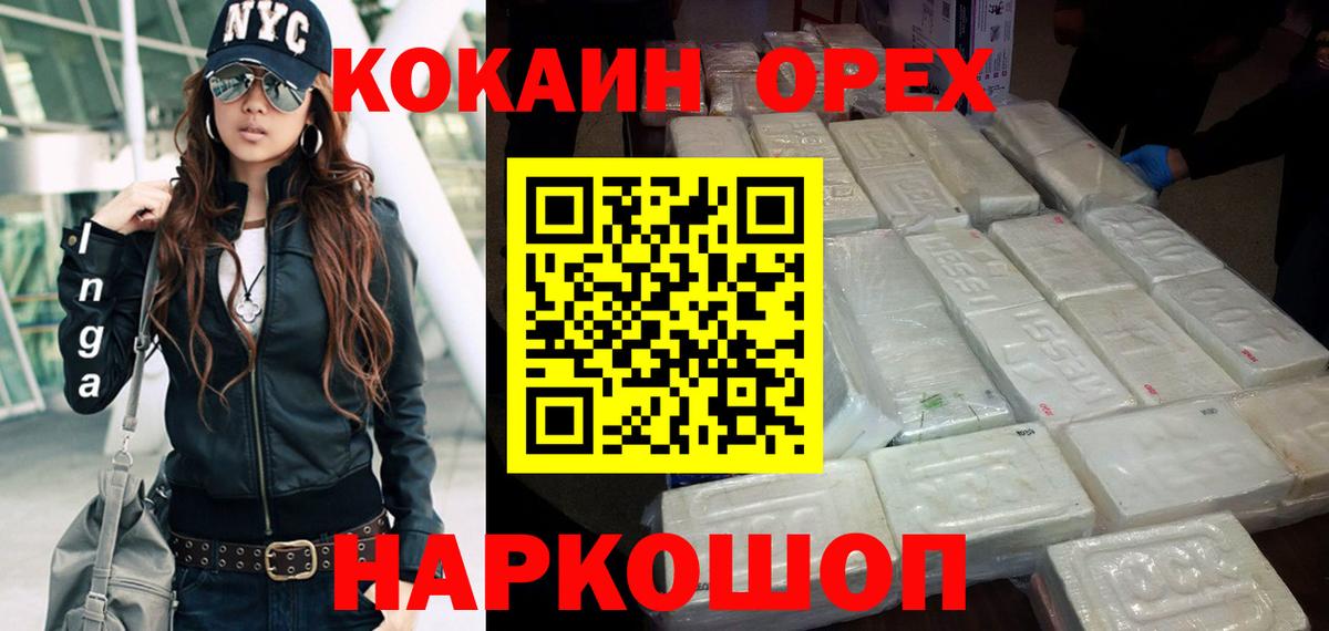 Ноябрьск  Кокаин Боливия  Cocaine Fish Scale  Вход с VPN 