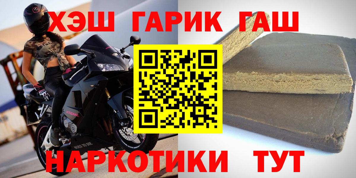 Ноябрьск  ГАШИШ гашик  ГАШИШ  Вход с VPN  ГАШ Изолятор 