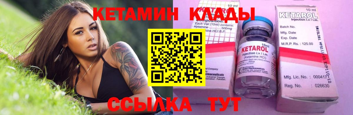 КЕТАМИН VHQ  Вход с VPN  Ноябрьск 