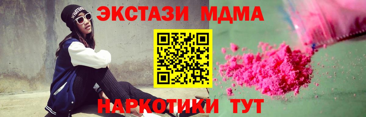 Ноябрьск  MDMA кристаллы  Вход с VPN 
