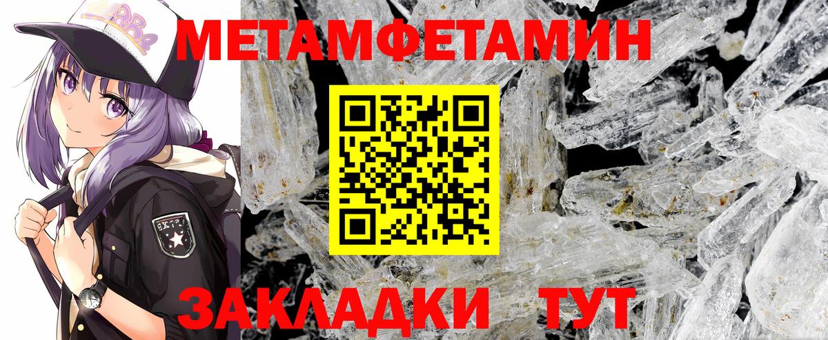 Первитин Декстрометамфетамин 99.9%  Первитин Декстрометамфетамин 99.9%  Ноябрьск  Вход с VPN 