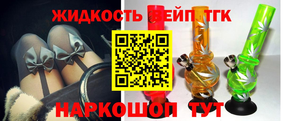 ТГК гашишное масло Ноябрьск